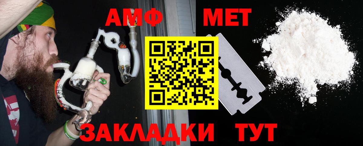 АМФ  Amphetamine  Вход с VPN  Амфетамин 97%  Богородск 