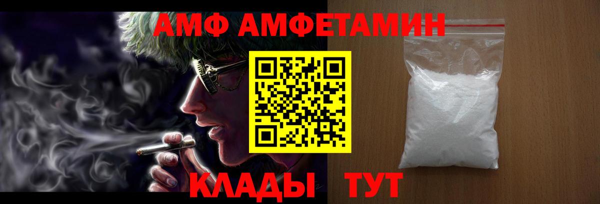 АМФЕТАМИН Розовый Богородск