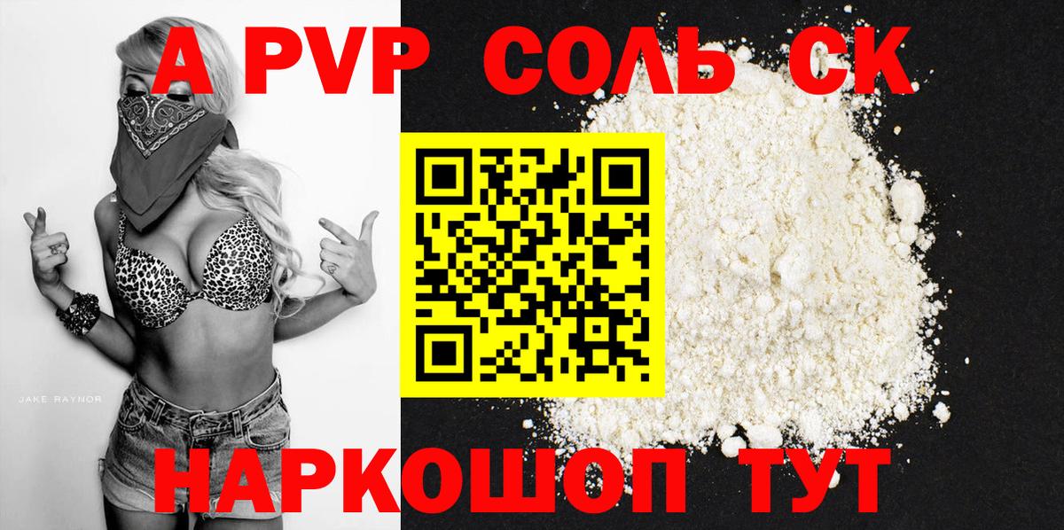 Альфа ПВП мука  Alfa_PVP Crystall  Alpha-PVP кристаллы  Вход с VPN  Богородск 