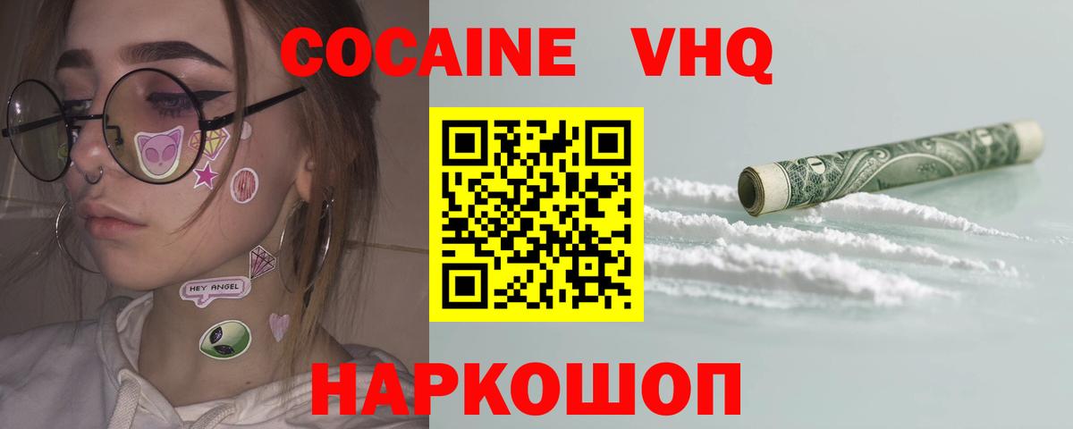 Богородск  COCAIN 99%  купить закладку  Вход с VPN  Cocaine 99% 