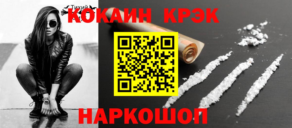 Кокаин Fish Scale Богородск