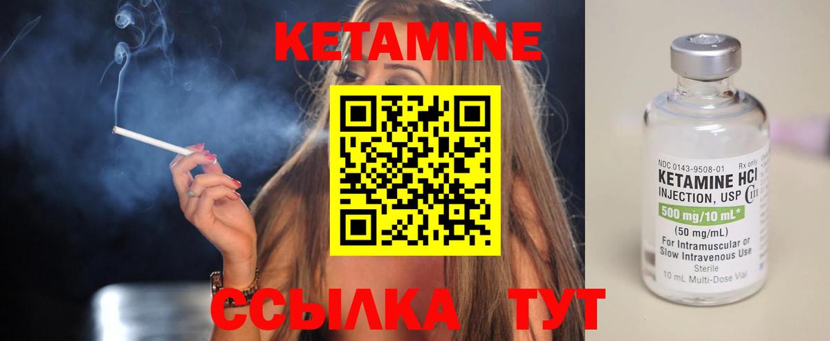 КЕТАМИН VHQ Богородск