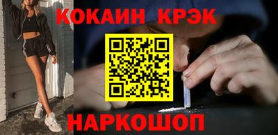 кристаллы Апшеронск