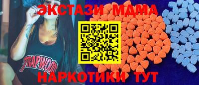 кристаллы Апшеронск