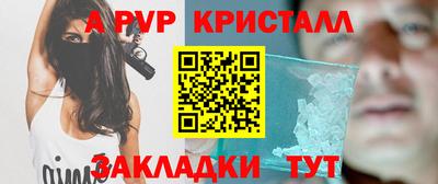 альфа пвп VHQ Апрелевка