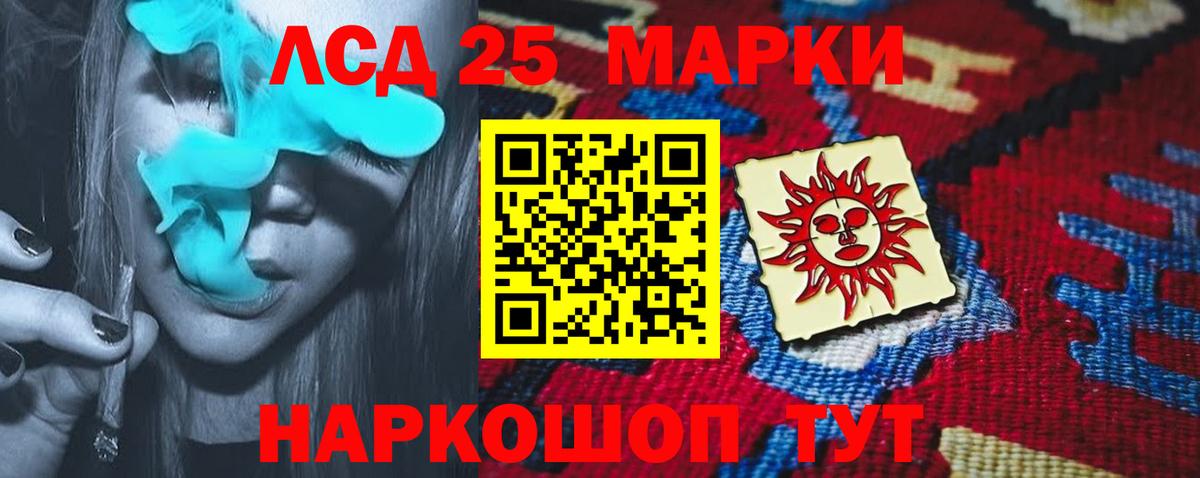 Лсд 25 экстази ecstasy Богородск