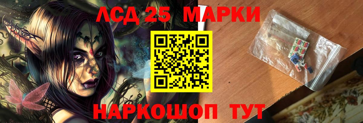 ЛСД экстази  Вход с VPN  мега зеркало  Лсд 25 экстази кислота  ЛСД экстази кислота  Богородск 