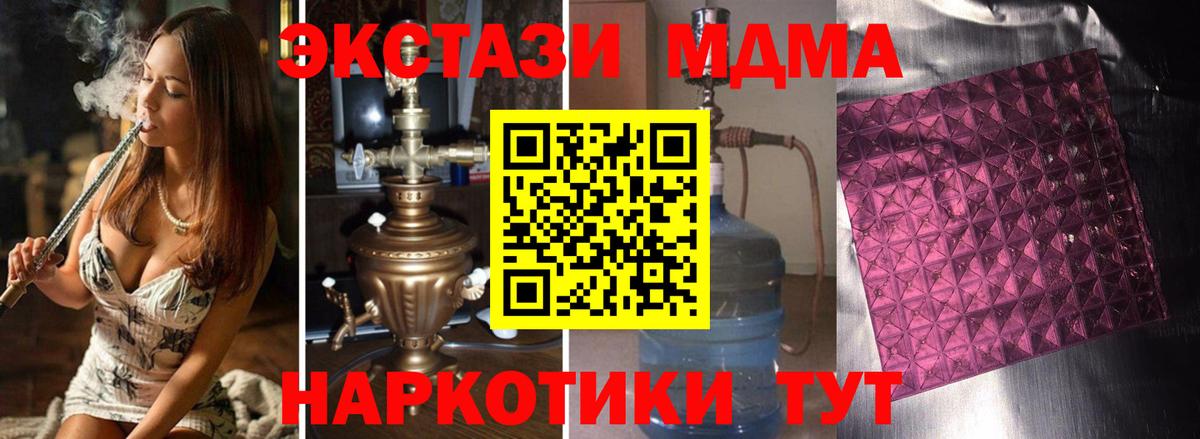 МДМА Molly Богородск