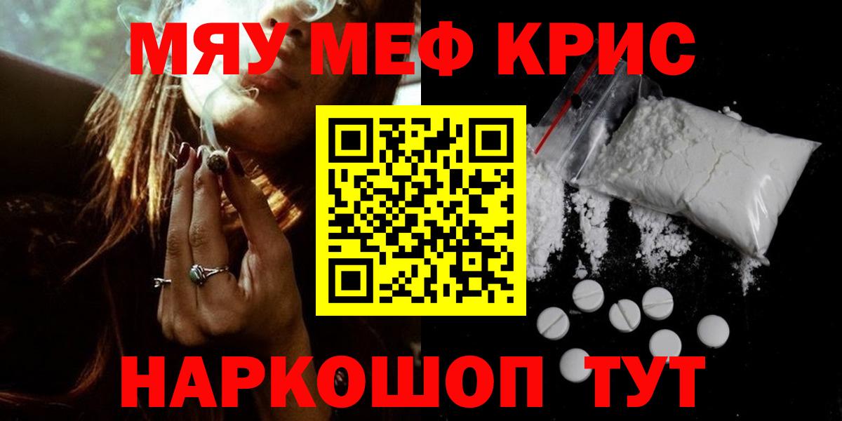 Богородск  Меф  Вход с VPN  МЕФ мука 