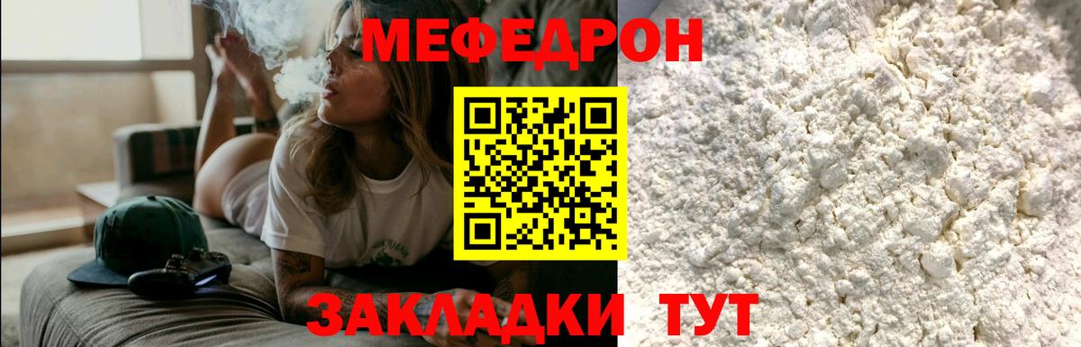 МЕФ  Богородск
