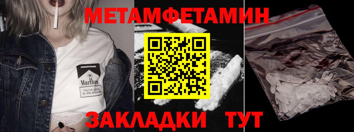 Первитин Декстрометамфетамин 99.9% Богородск