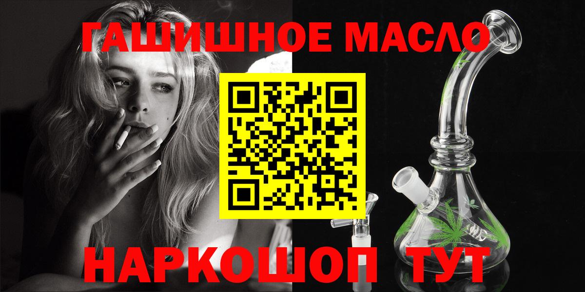 магазин продажи   Дистиллят ТГК жижа  Вход с VPN  Дистиллят ТГК гашишное масло  Богородск 