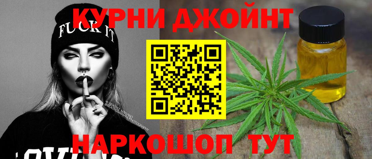 Канабис гибрид Богородск